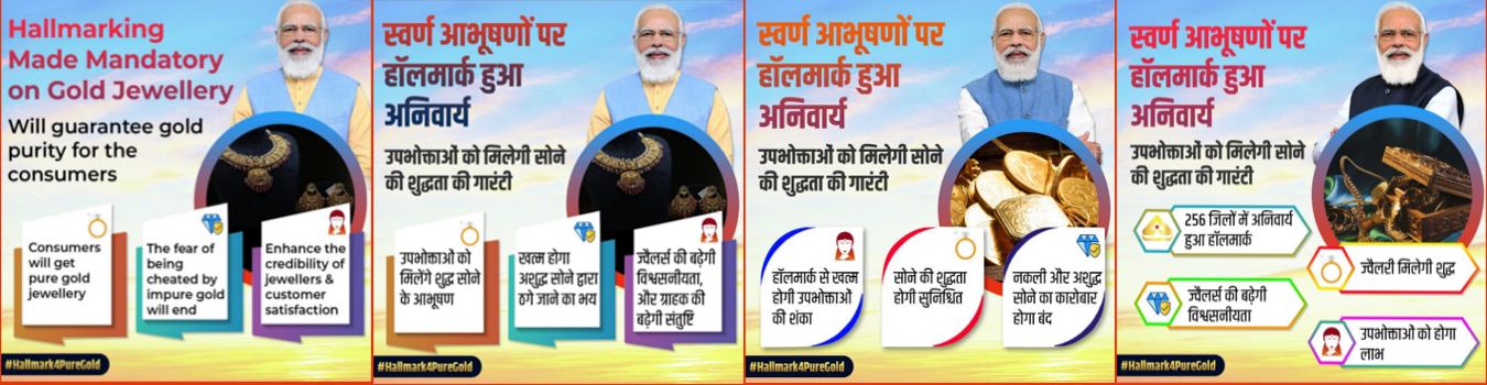 Hallmarking made mandatory on Gold Jewellery Hindi