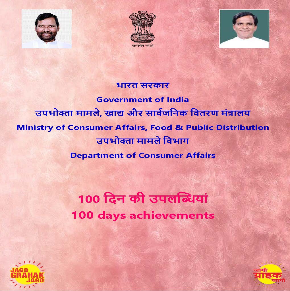 100 days achievements