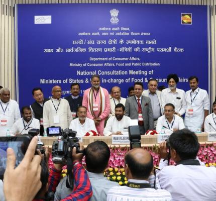  राज्‍यों तथा संघ शासित क्षेत्रों के प्रभारी खाद्य एवं उपभोक्‍ता मामले मंत्रियों की दिनांक 7 जुलाई, 2015 को विज्ञान भवन, नई दिल्‍ली में हुई राष्‍ट्रीय परामर्शी बैठक का कार्यवृत्‍त	