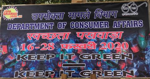 "स्वच्छ पखवाड़ा " के दौरान बोट क्लब में श्रमदान 