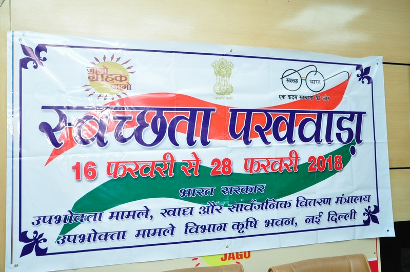 Swachhta Pledge on 16th February, 2018 at 10.30 am Swachhta Pledge on 16th February, 2018 at 10.30 am